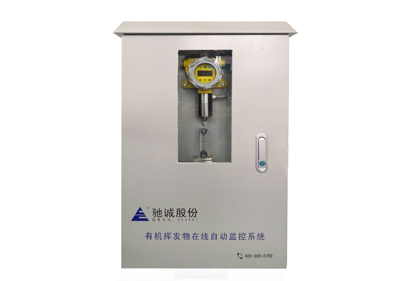 VOC有機揮發(fā)物在線監(jiān)控系統(tǒng)